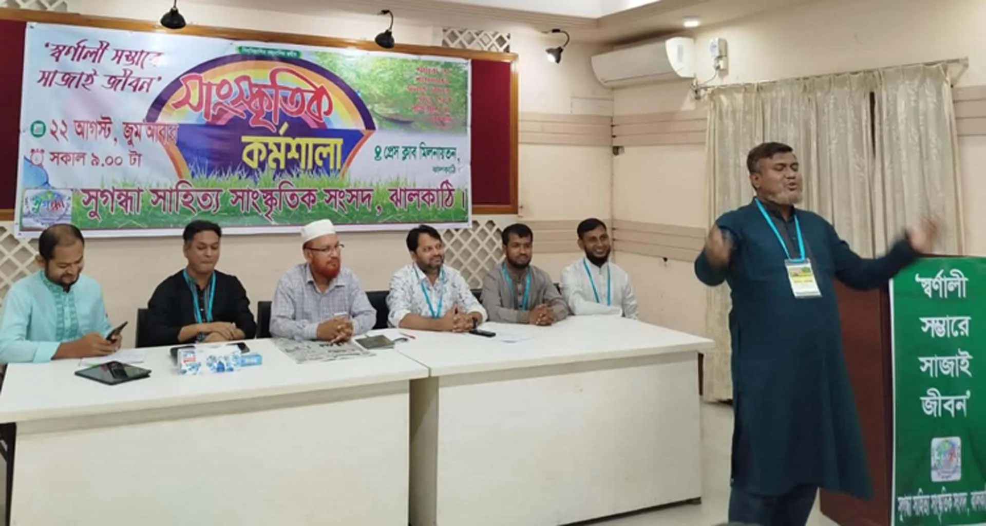 সুগন্ধা সাহিত্য সাংস্কৃতিক সংসদের আয়োজনে ঝালকাঠিতে দিনব্যাপী সাংস্কৃতিক কর্মশালা